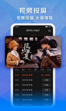 天天电视直播下载app v5.3.3