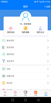 久久爱情下载app v1.2.3