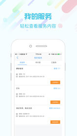网约护士app v1.0