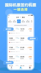 公务行管家app v3.1.3