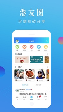 张家港大港城下载app v5.4.18