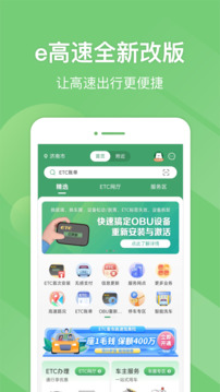e高速下载app v5.8.4
