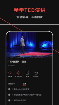 TEDTALK下载app v1.3