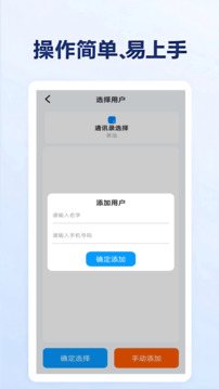 短信代发下载app v1.1.1.1
