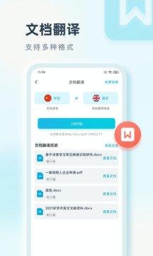 语言翻译下载app v2.0.3