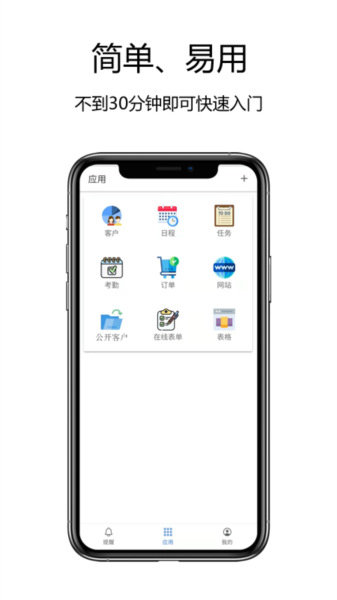 赛信 v2.6.8 安卓版