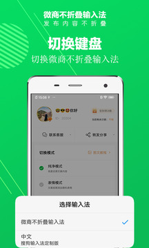 不折叠输入法下载app v7.2.0