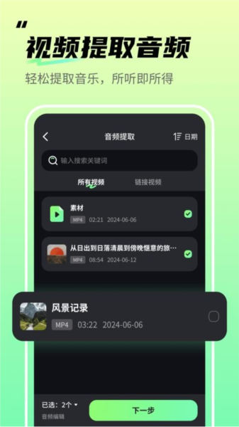 音频剪辑君APP v1.0.17 安卓版