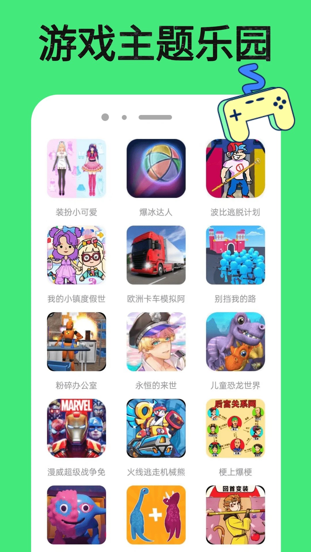 73733游戏盒app v1.1.5