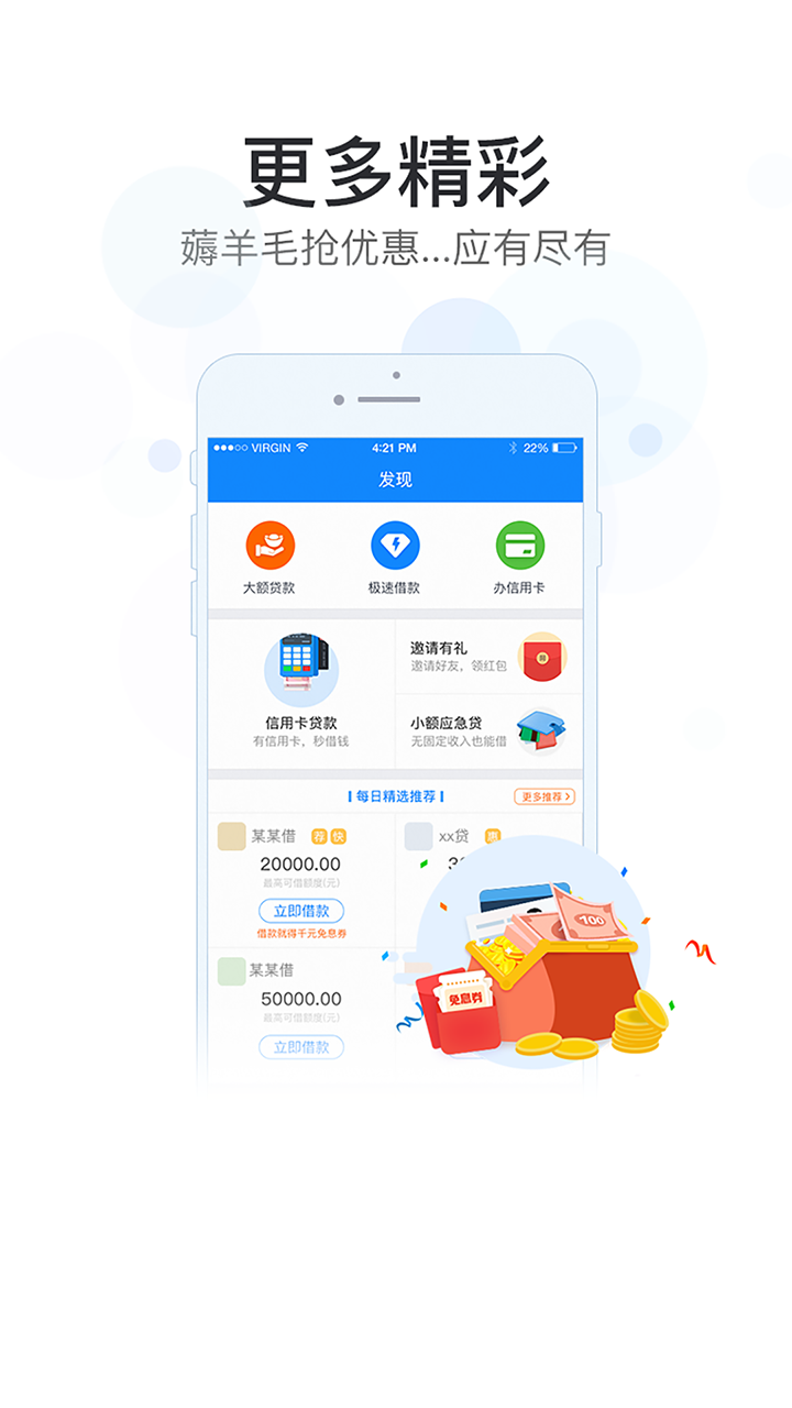 360贷款导航 v2.3.0 安卓版