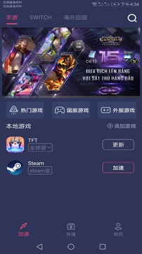 赛博加速器下载app v1.2.2