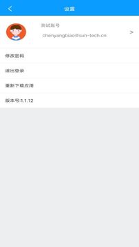 量子溯源下载app v1.2.80