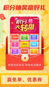 返利淘联盟app v8.7.4