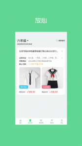 阳光智园app v4.2.7