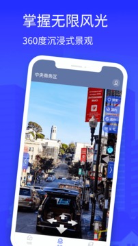 3D地图下载app v1