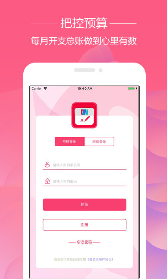 备贷录 v1.7.0 安卓版