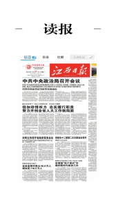 健康江西软件 v3.3.1