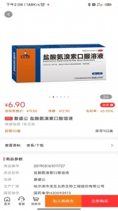 3A医药城平台 v2.8.9