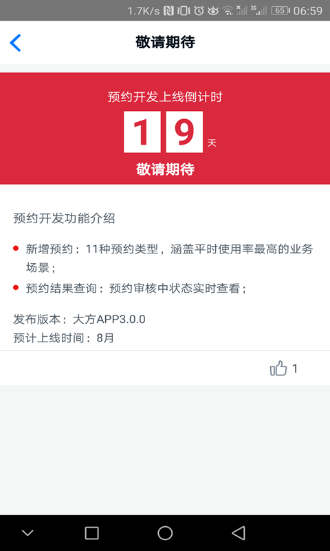 方正证券大方 v6.9.16 安卓版