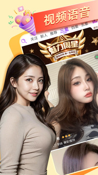 视频交友下载app v5.0.0