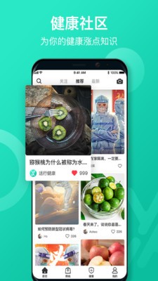 远行健康app v1.0.0.108