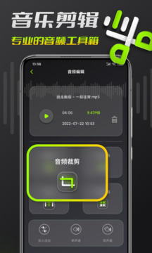 音频剪辑下载app v1.1.6