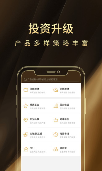 平安财富宝 v3.2.1 安卓版