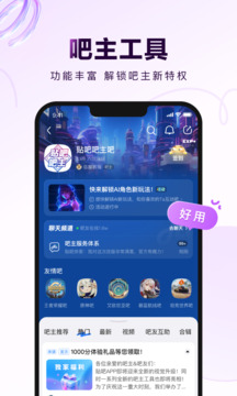 百度贴吧下载app v12.96.1.0
