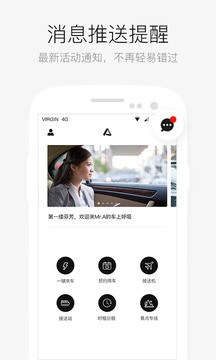 AA出行下载app v6.7.3.6