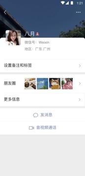 微信下载app v8.0.67