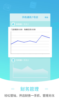 零售云下载app v8.37.0