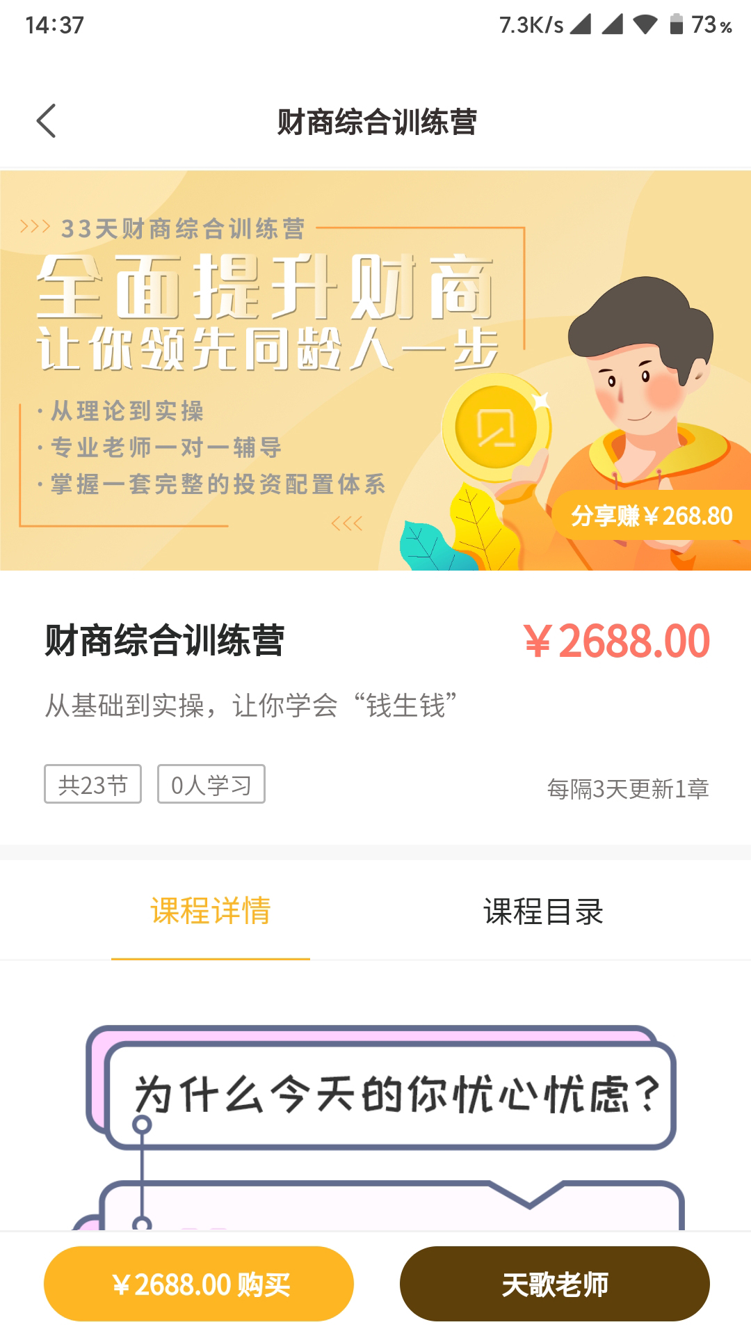 拾贝课堂 v1.3.1 安卓版
