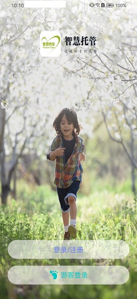 智慧托管app v1.8.6