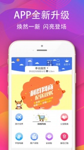 利群网商app v23.4.2.2