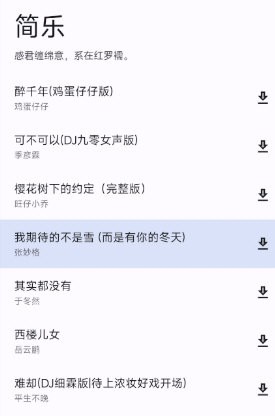 简乐官方版 v2.0.0 安卓版