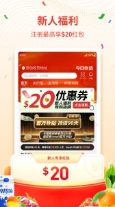 Umall今日优选平台 v1.50.5