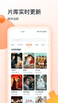 聚看影视大全下载app v1.1.1
