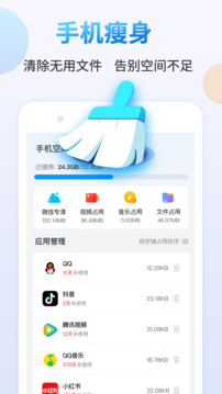 天天清理大师下载app v1.0.7