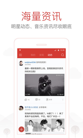 网易云音乐纯净版 v5.9.1 安卓版