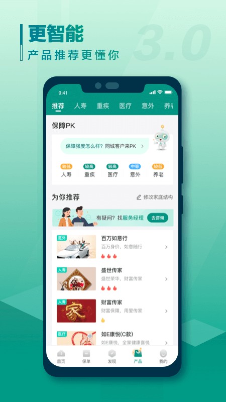 中国人寿寿险 v3.5.43 安卓最新版