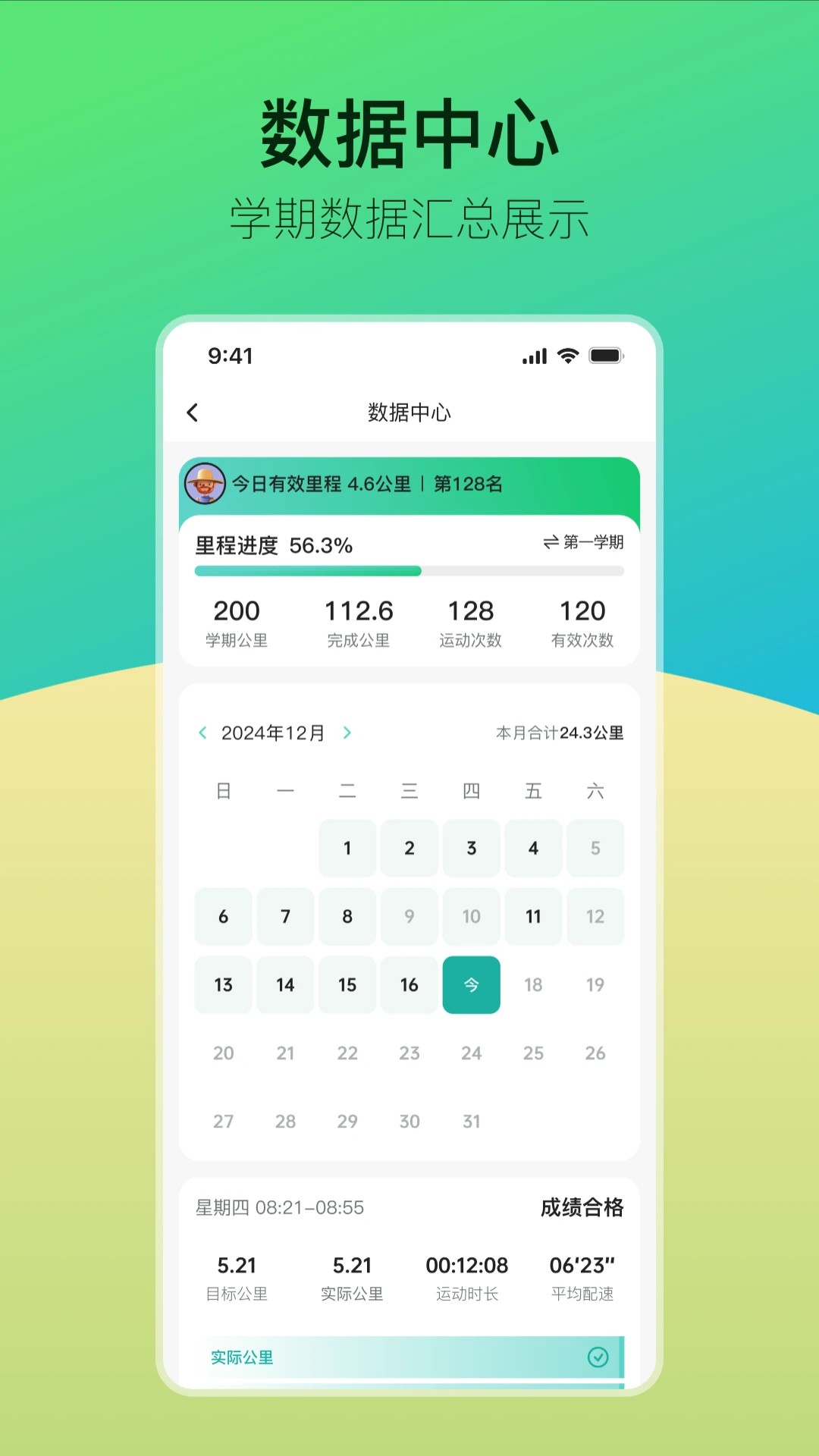 青春科贸app v1.0.54
