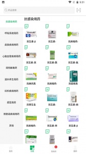 龙一医药网app v3.3.0