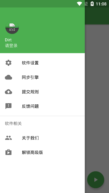 尘埃清理器Dirt v1.0.190213