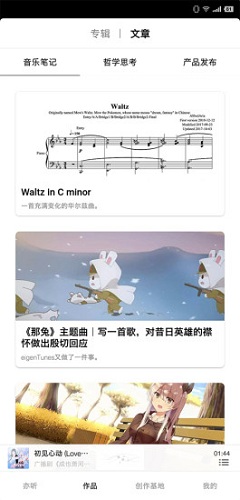 亦听 v1.4.1 安卓版