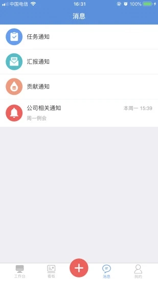 慧企星助 v3.9.53 安卓版