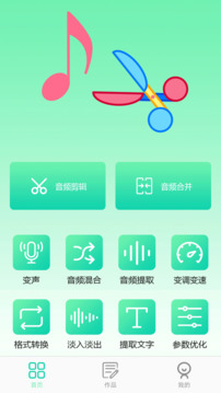 免费铃声软件下载app v4.1.0.0