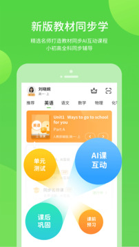 冀教学习数字资源下载app v5.0.9.8