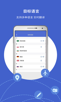 出国翻译宝下载app v4.2.3