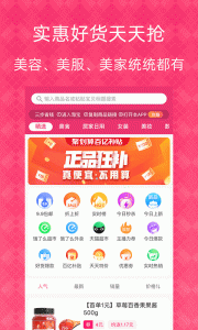 1元天天抢app v5.3.3