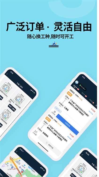 抖送骑士版 v3.93.10 安卓版